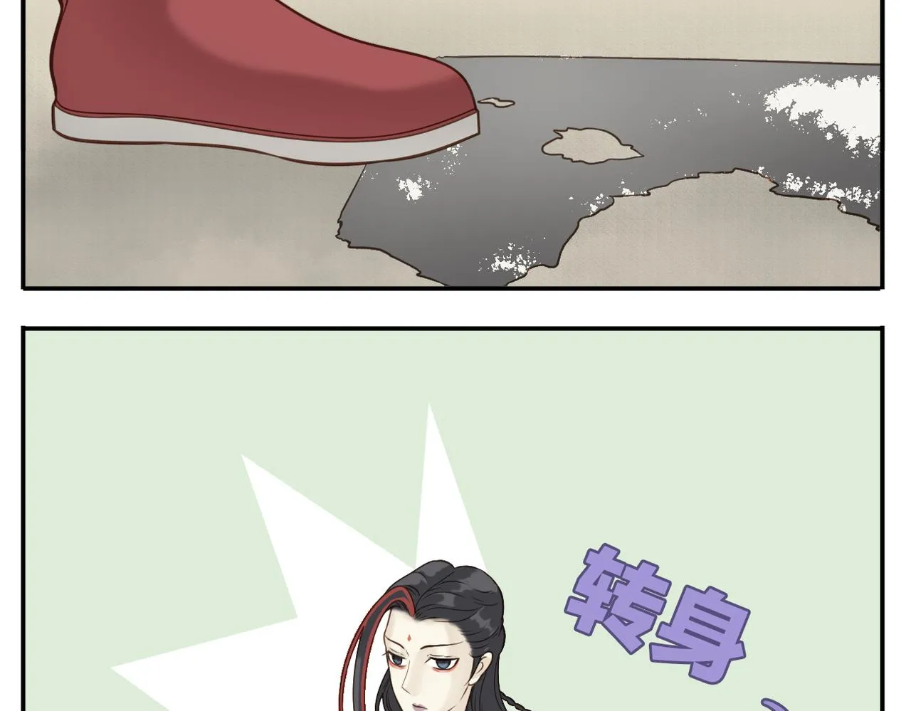 第二季完结篇 下 第29页