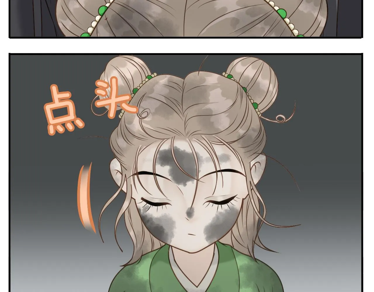 第二季完结篇 下 第32页
