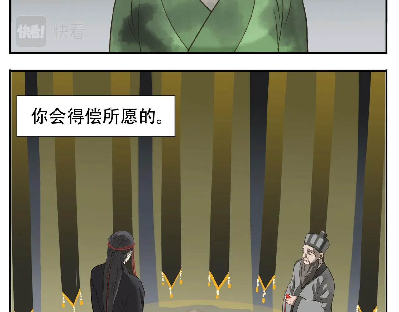 第二季完结篇 下 第33页