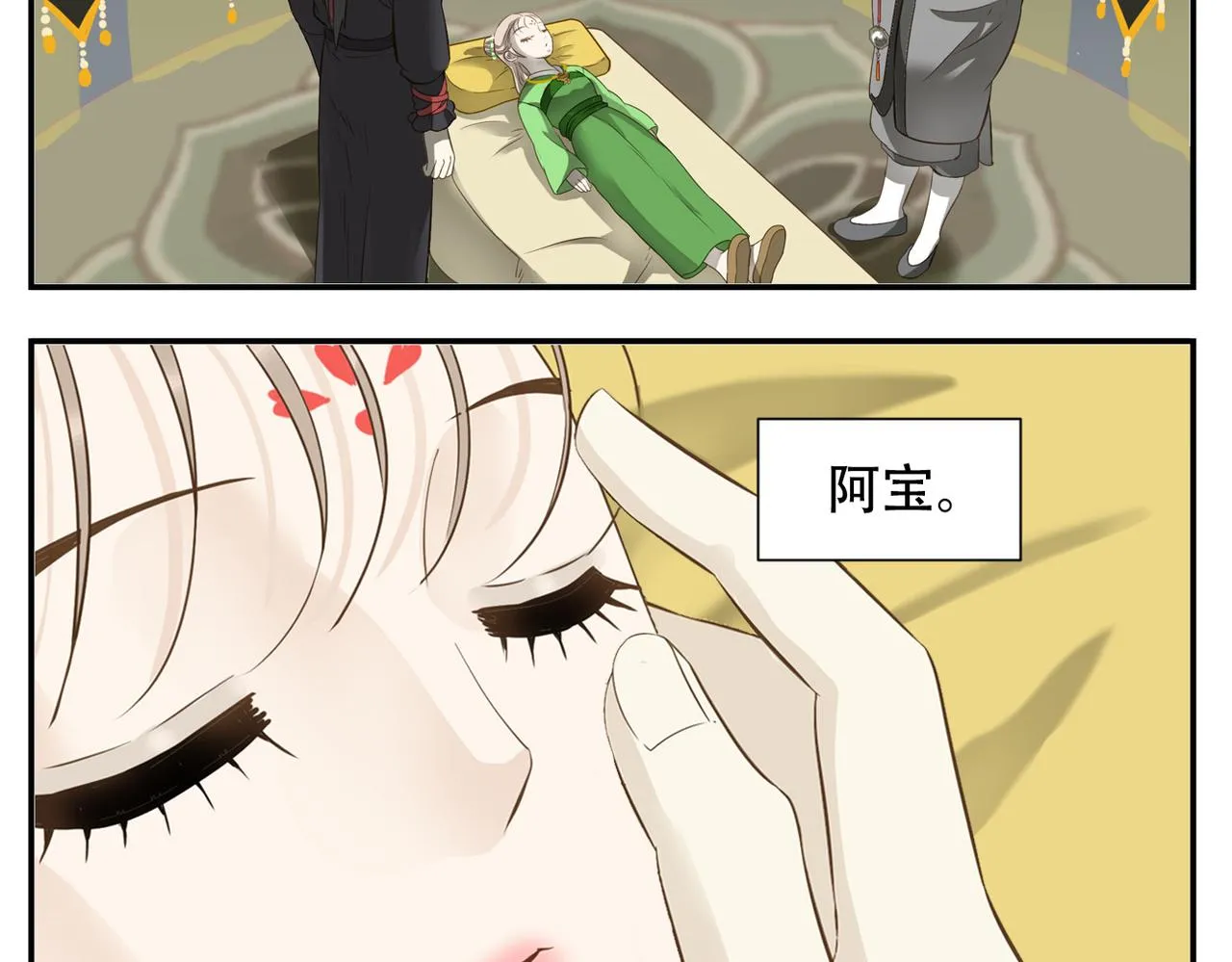 第二季完结篇 下 第34页