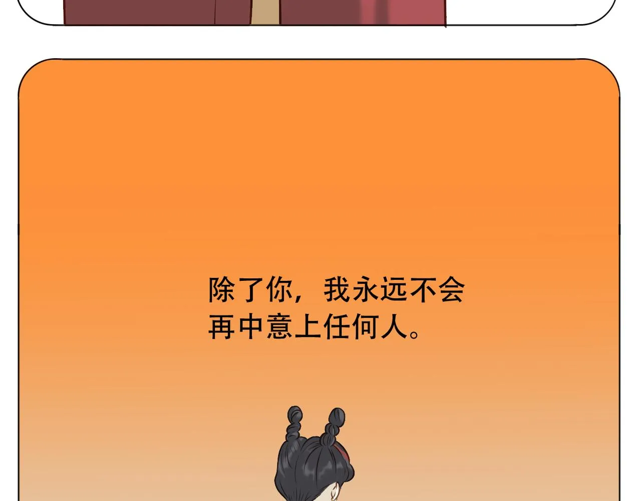 第二季完结篇 下 第37页