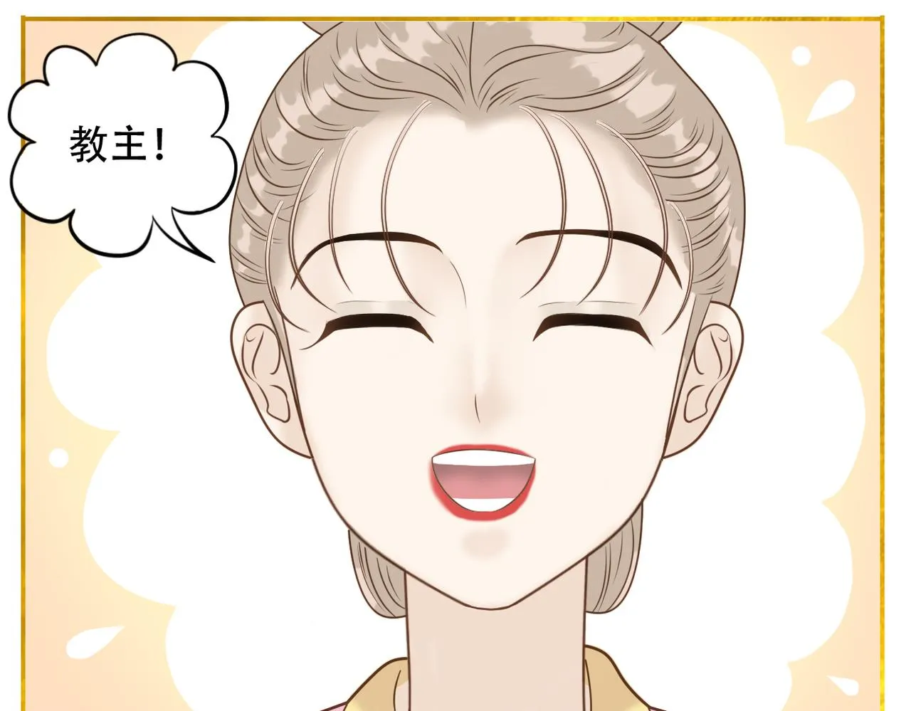 第二季完结篇 下 第39页