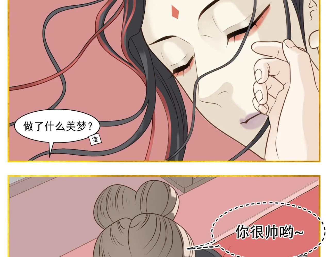 第二季完结篇 下 第42页