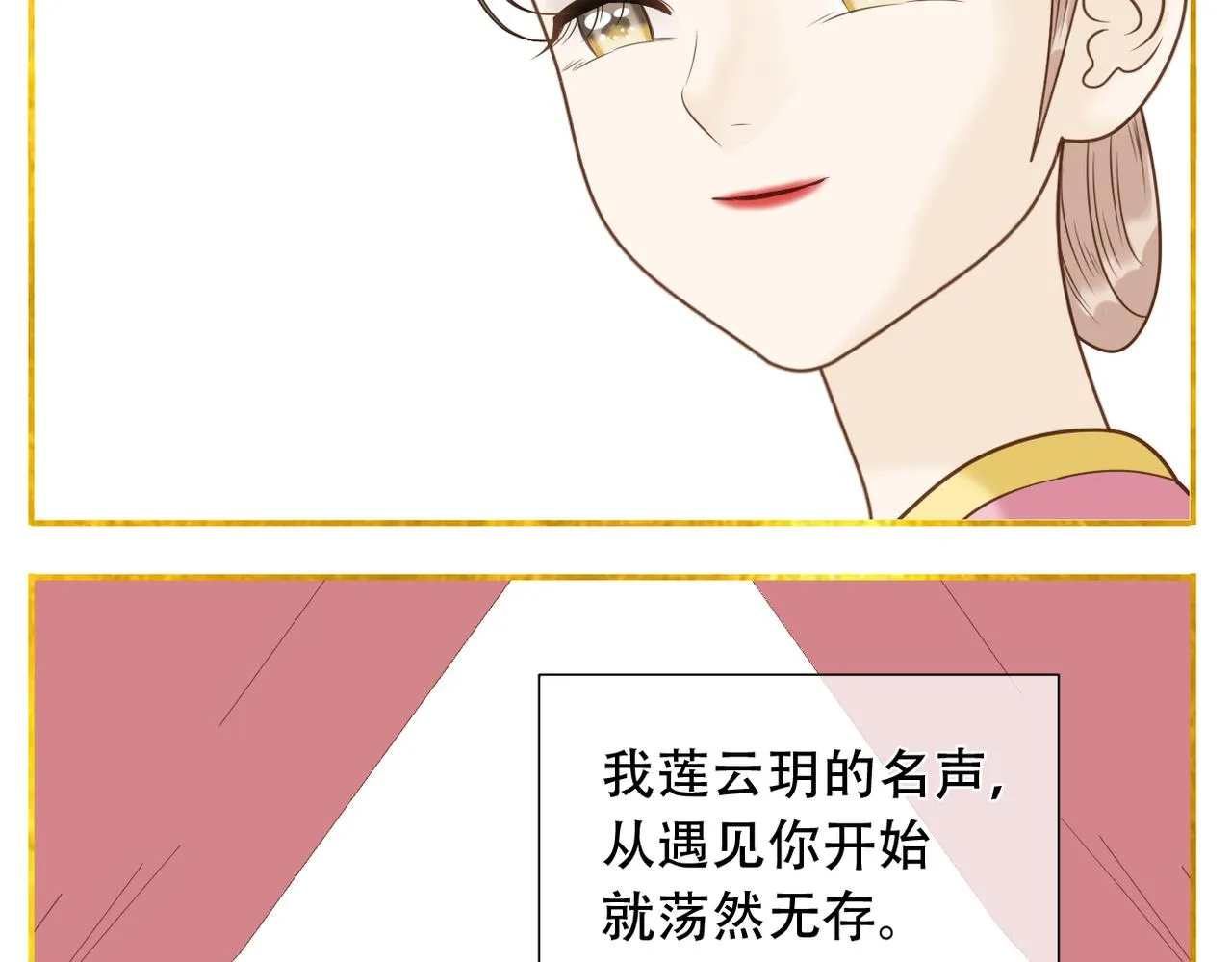 第二季完结篇 下 第47页