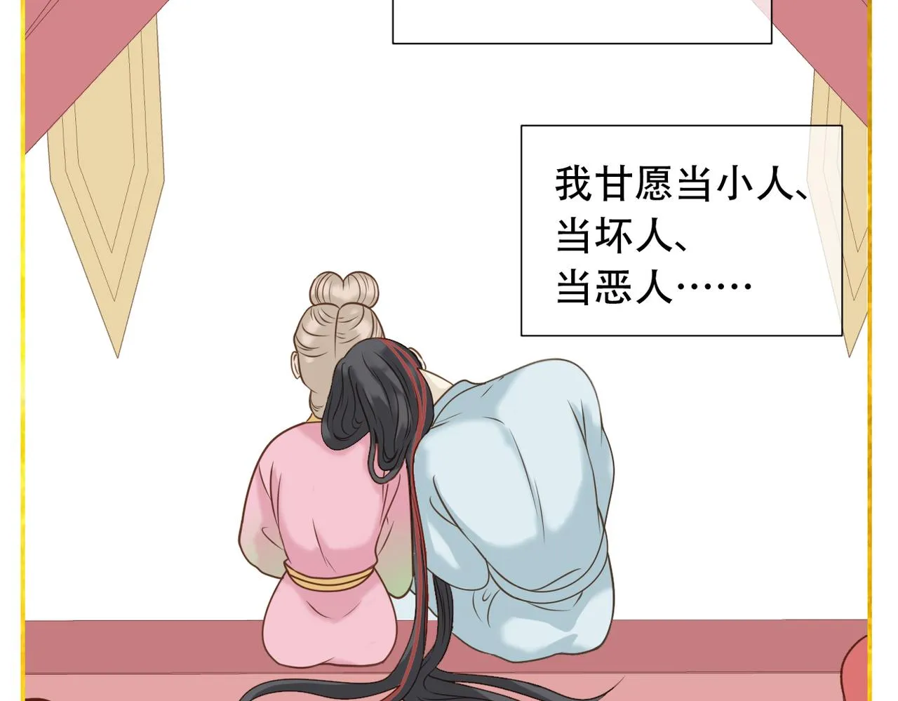 第二季完结篇 下 第48页