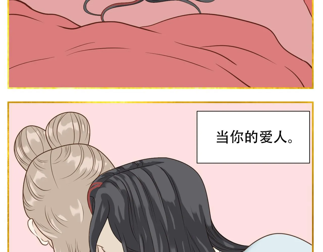 第二季完结篇 下 第49页