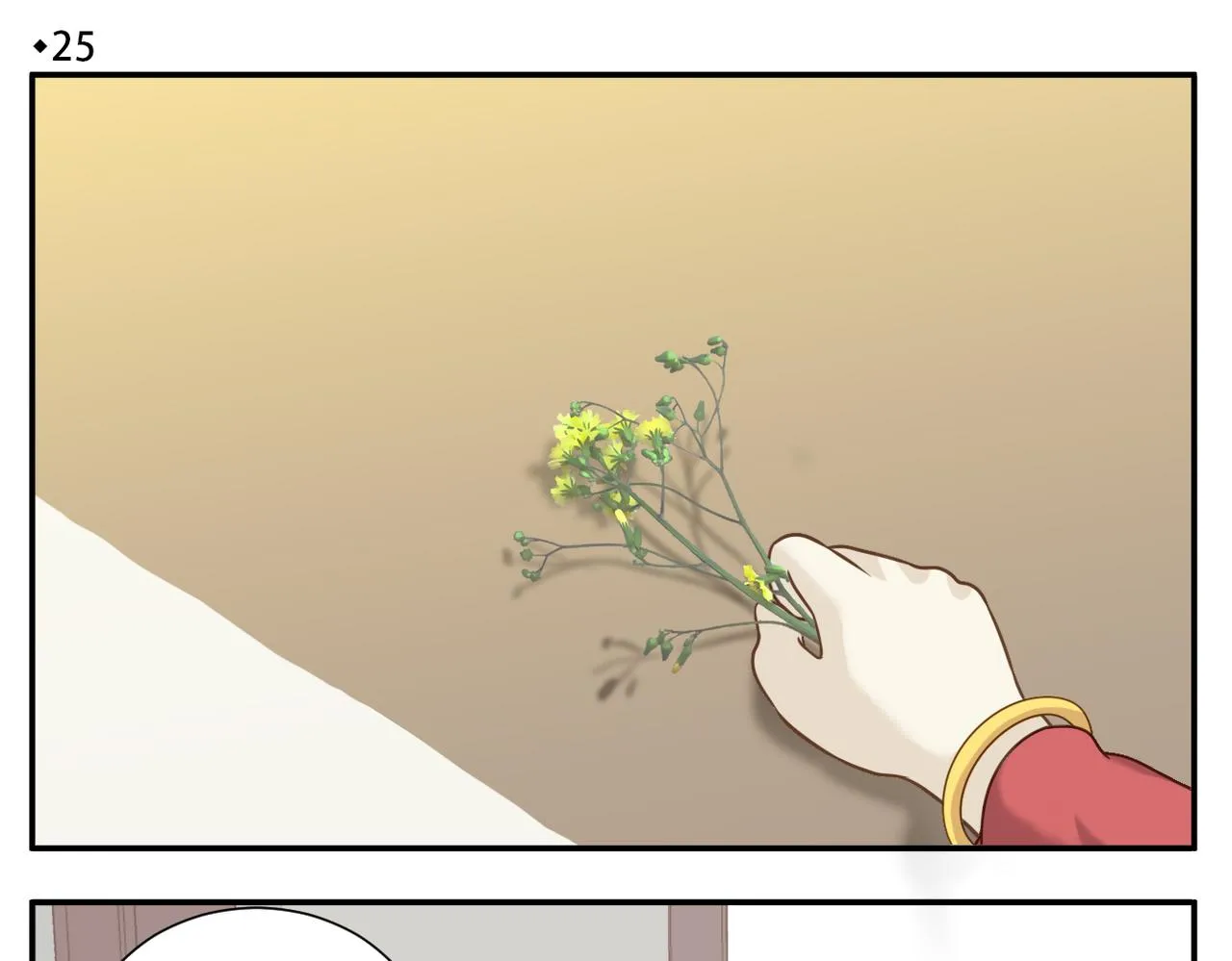 第二季完结篇 上 第4页