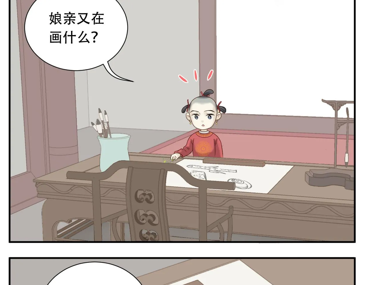 第二季完结篇 上 第5页