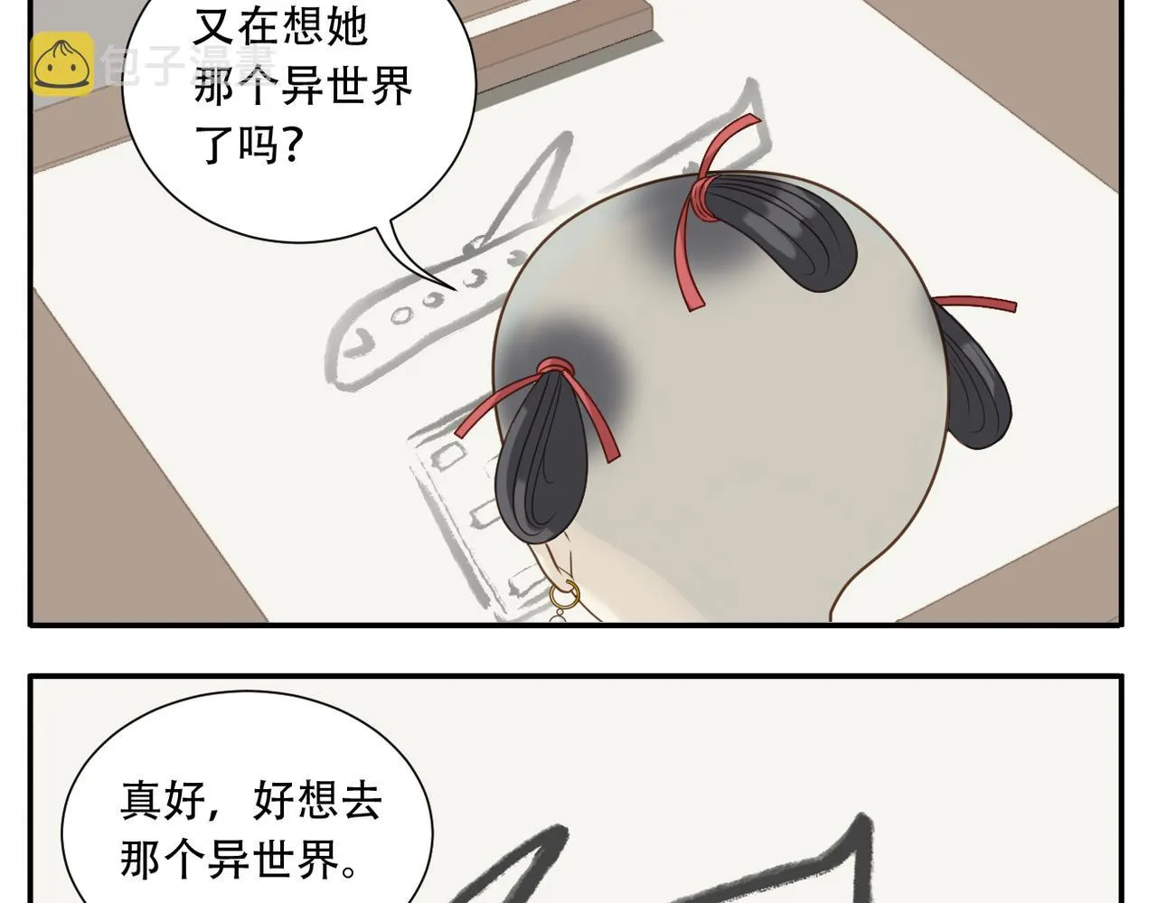 第二季完结篇 上 第6页