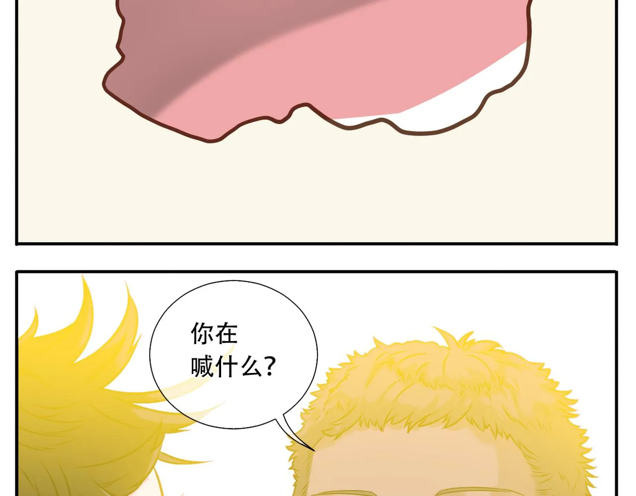 第二季完结篇 上 第11页