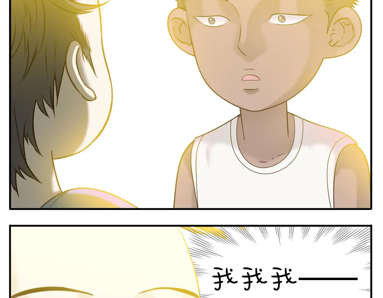 第二季完结篇 上 第12页