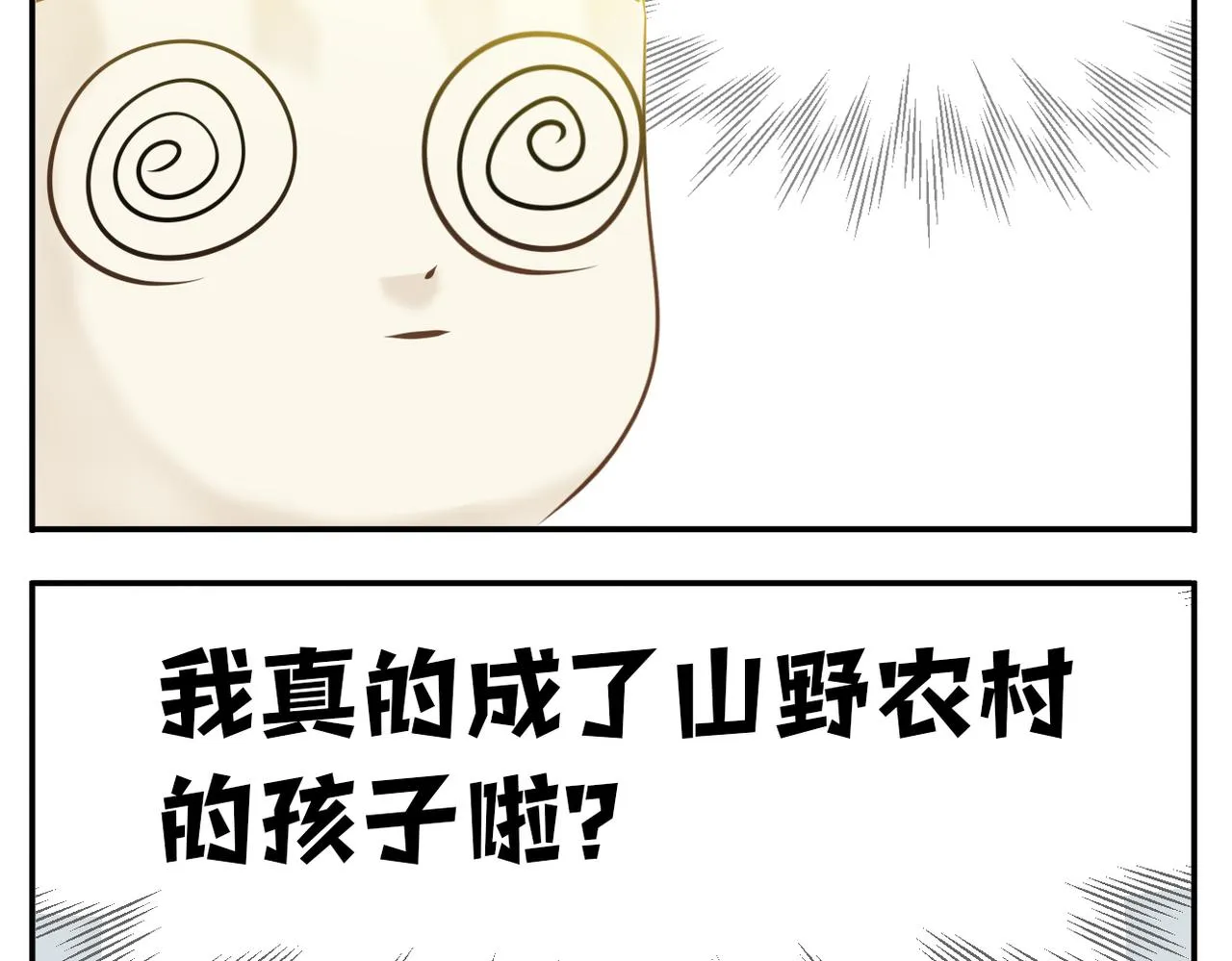第二季完结篇 上 第13页