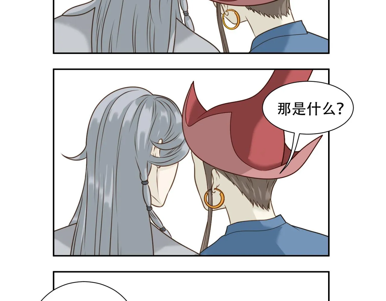 第二季完结篇 上 第20页
