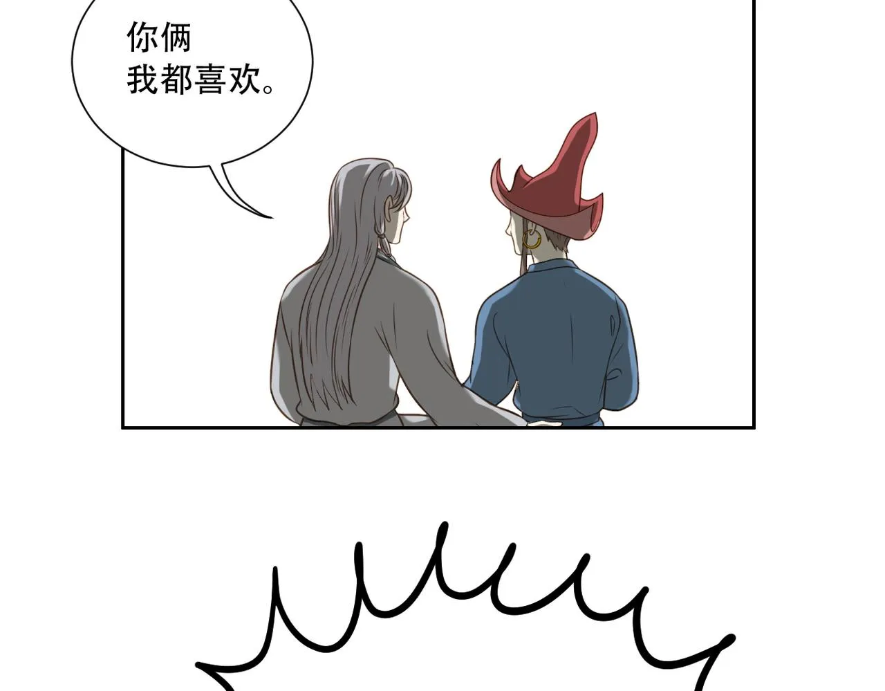 第二季完结篇 上 第21页