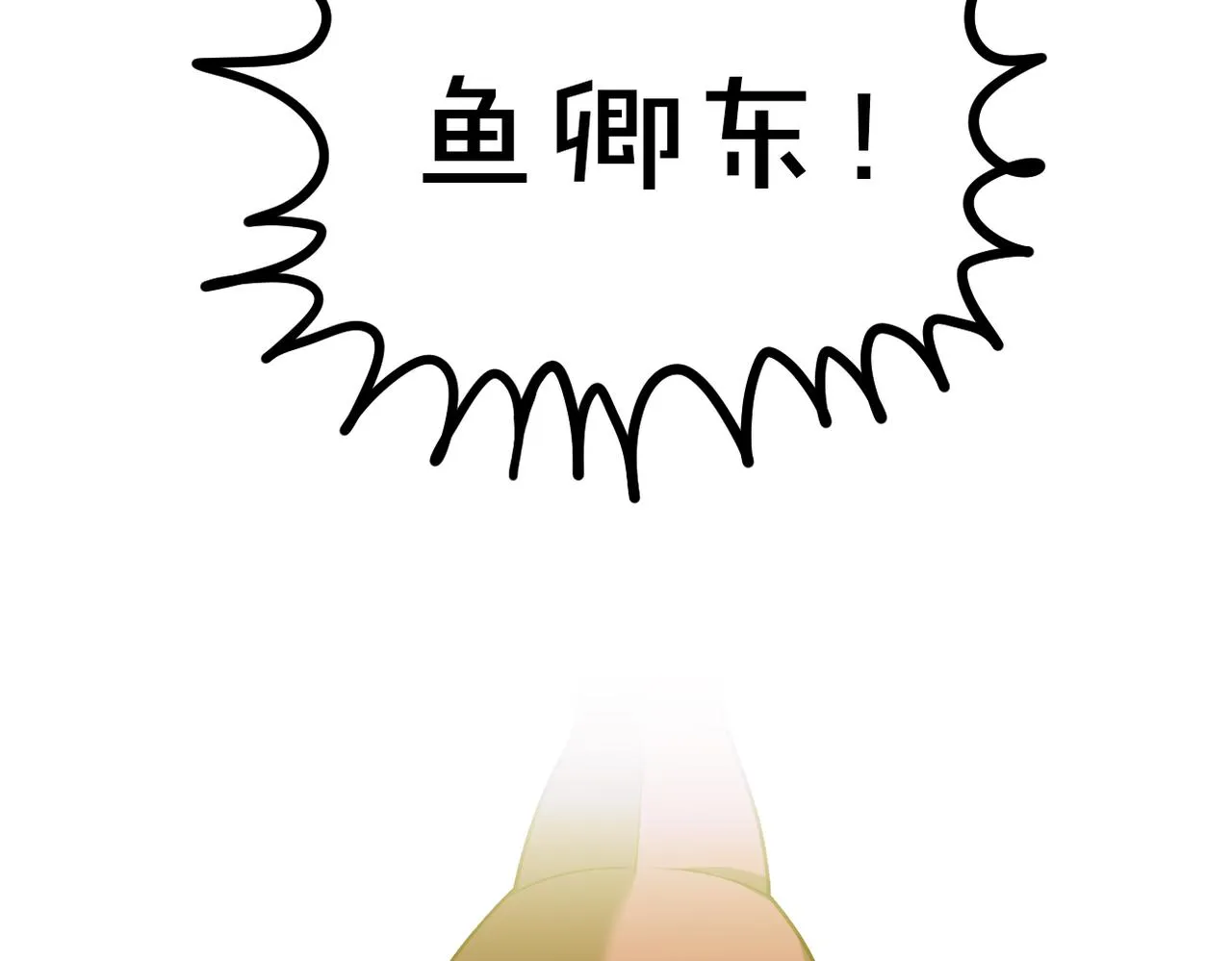 第二季完结篇 上 第22页