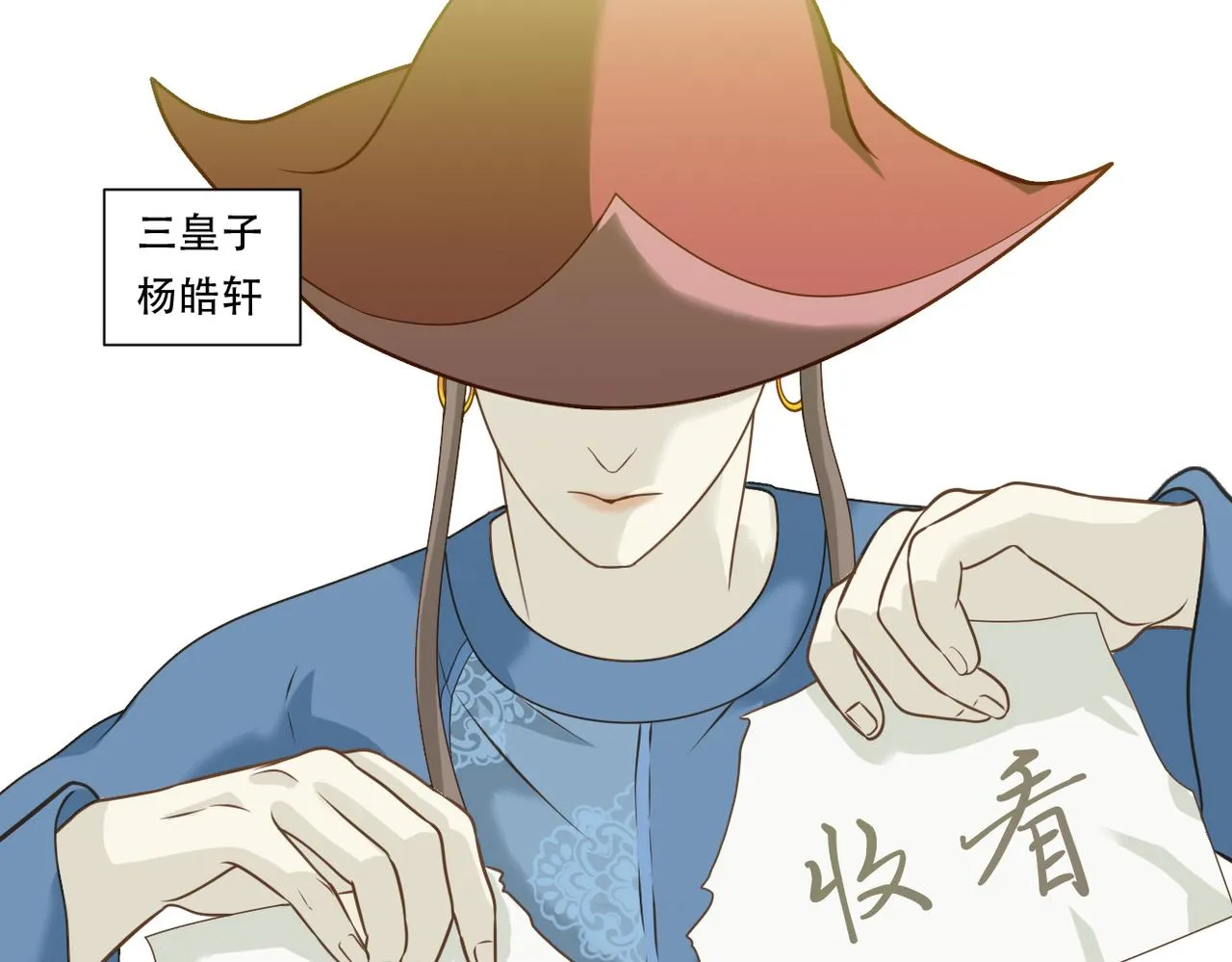 第二季完结篇 上 第23页