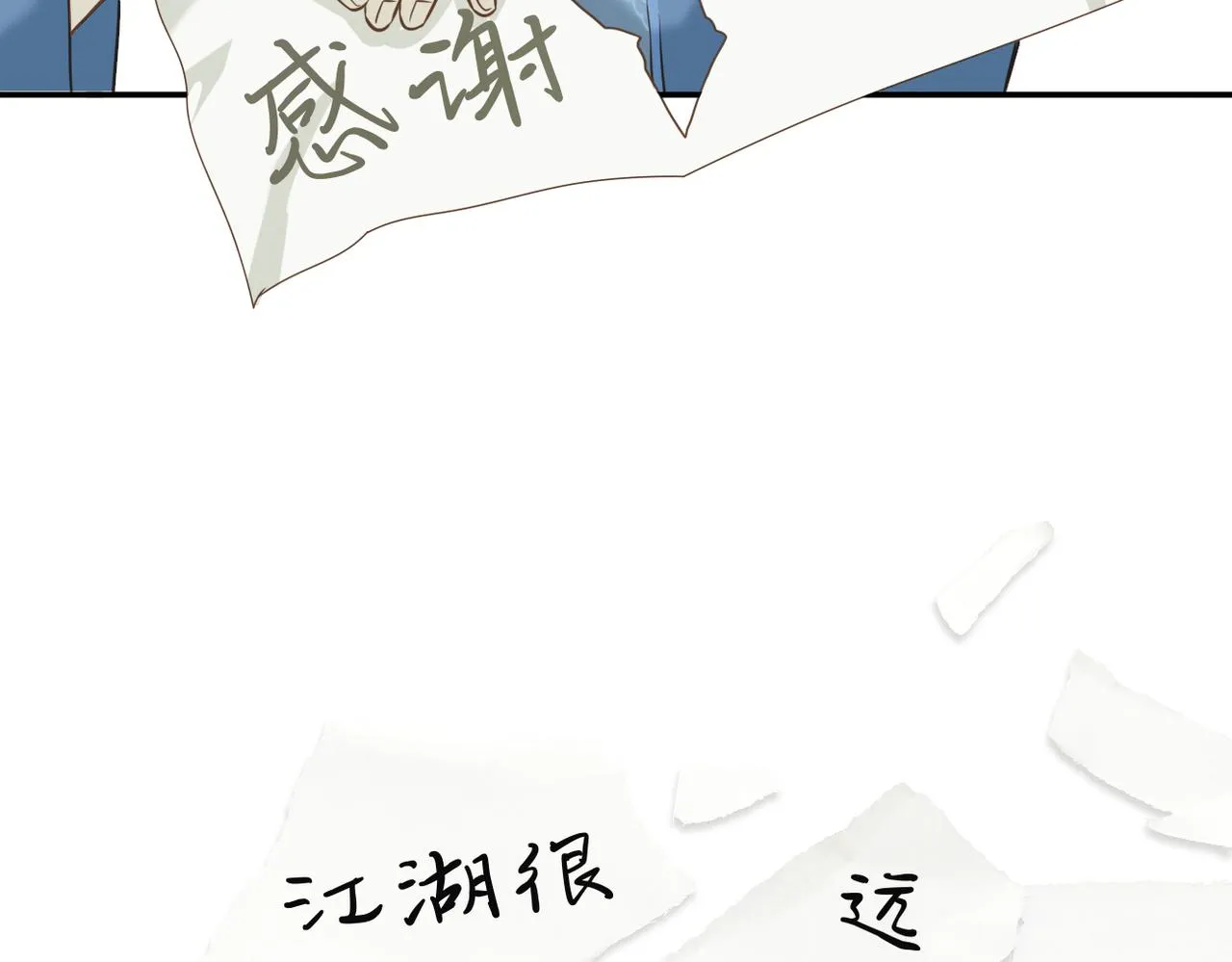 第二季完结篇 上 第24页