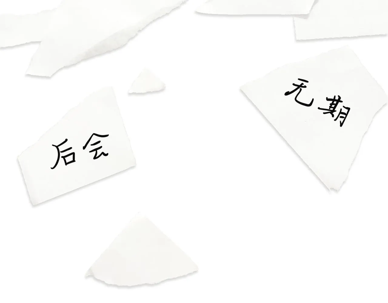 第二季完结篇 上 第25页
