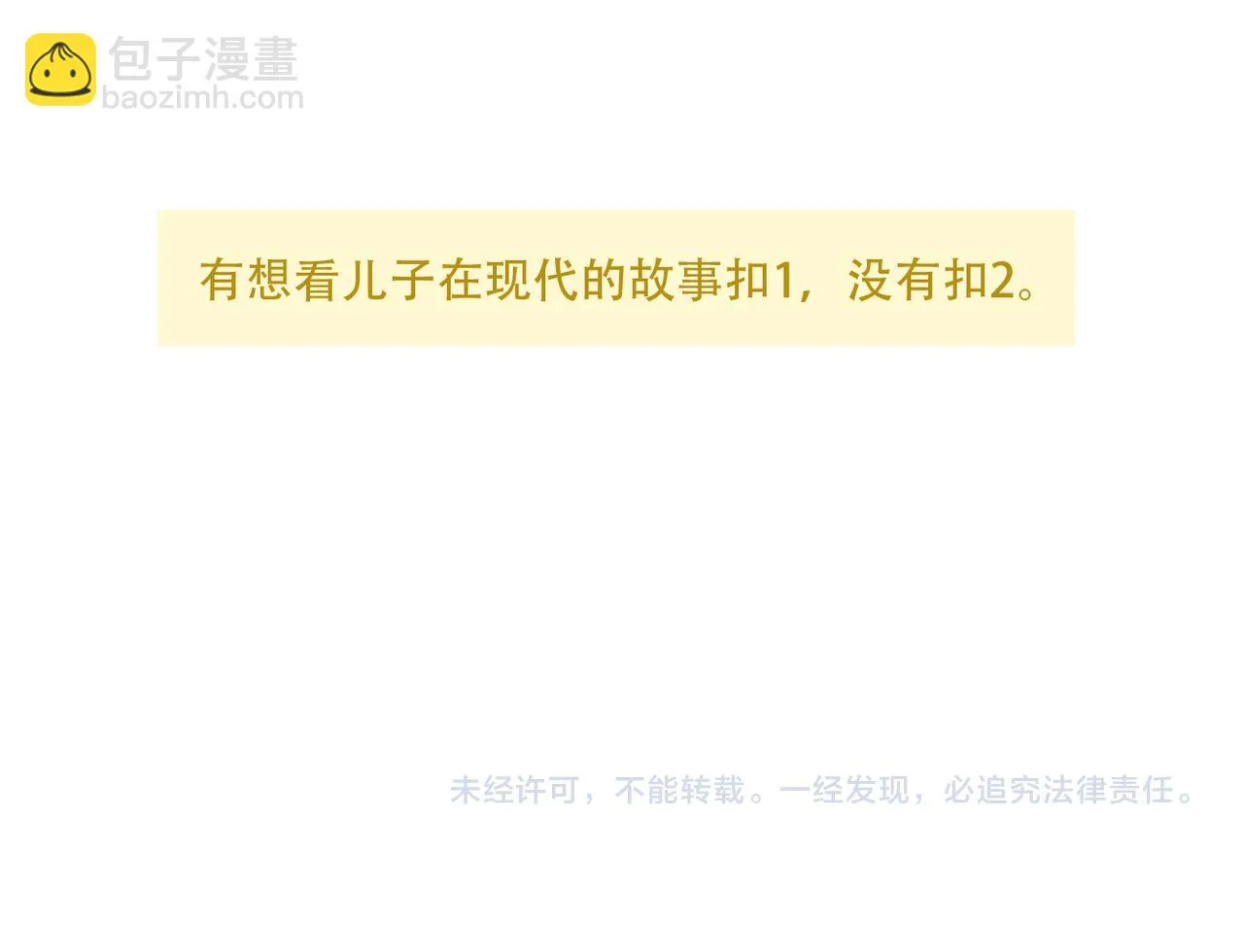 第二季完结篇 上 第28页