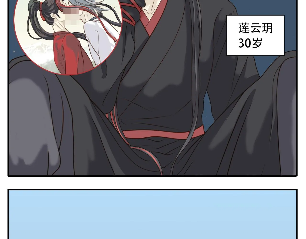 第24话 初相识 第5页