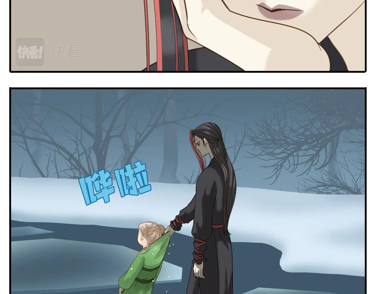 第24话 初相识 第9页