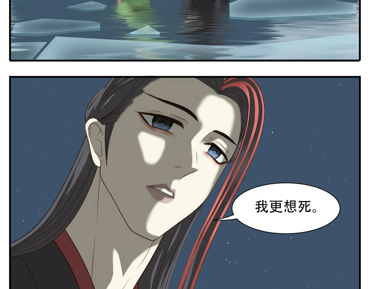 第24话 初相识 第10页