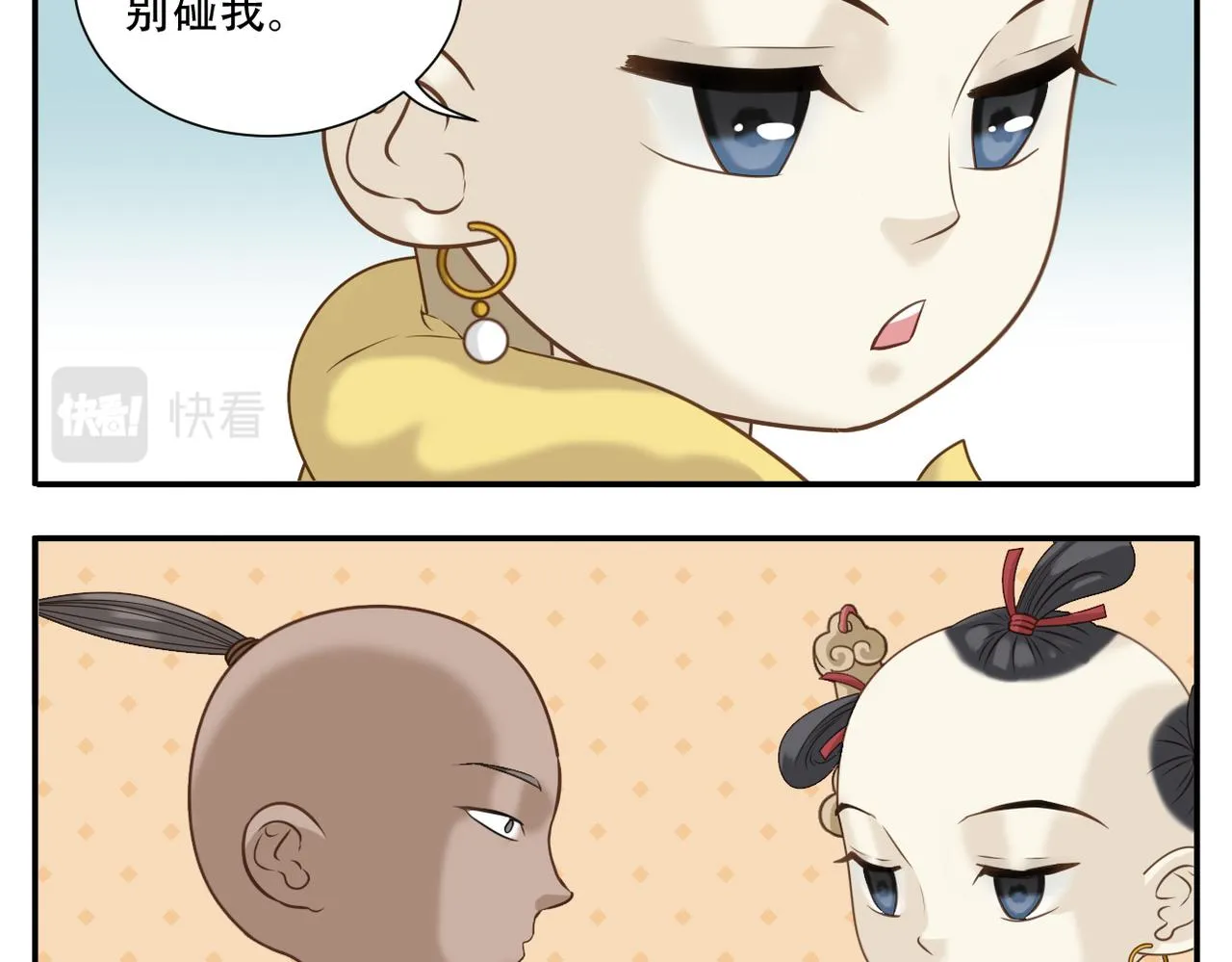 第23话 回家吃饭 第8页