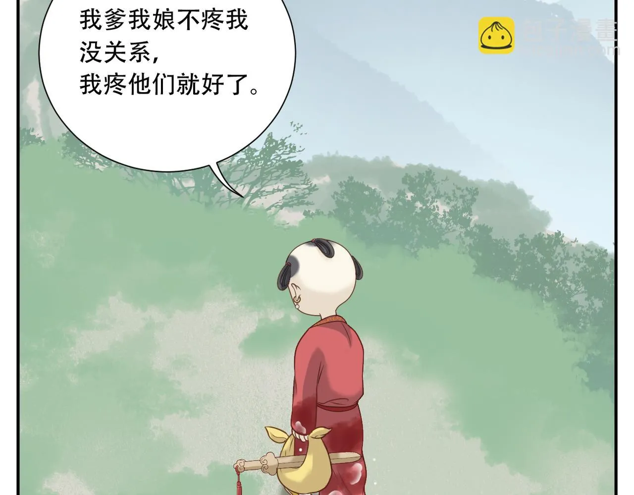 第23话 回家吃饭 第27页