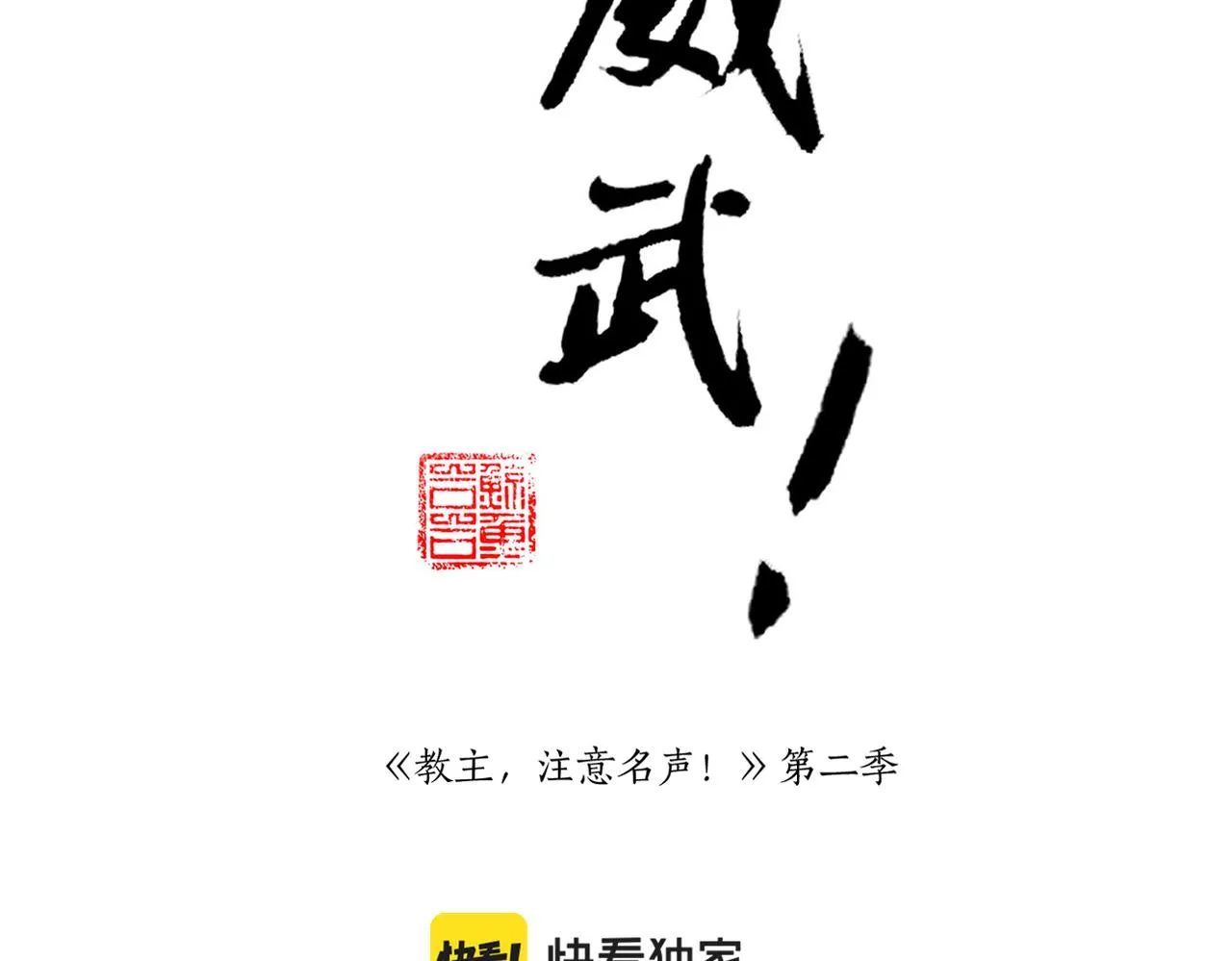 第22话 离家出走 第2页