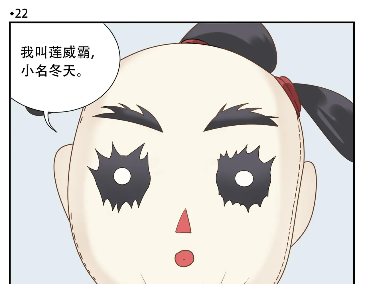 第22话 离家出走 第4页