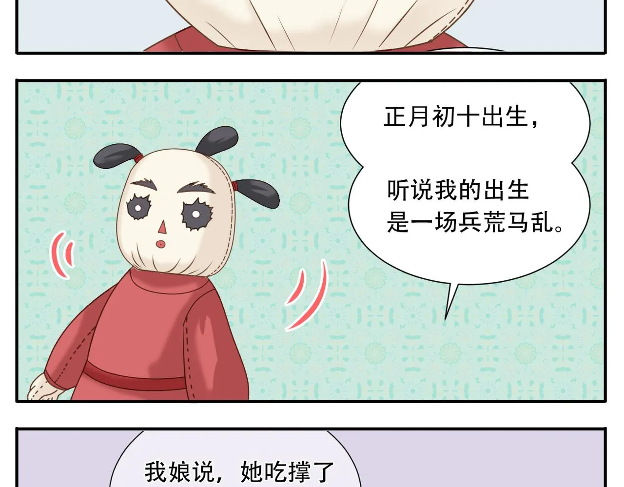 第22话 离家出走 第5页