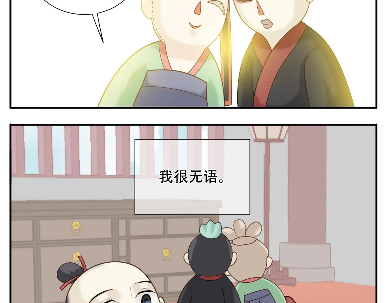 第22话 离家出走 第7页