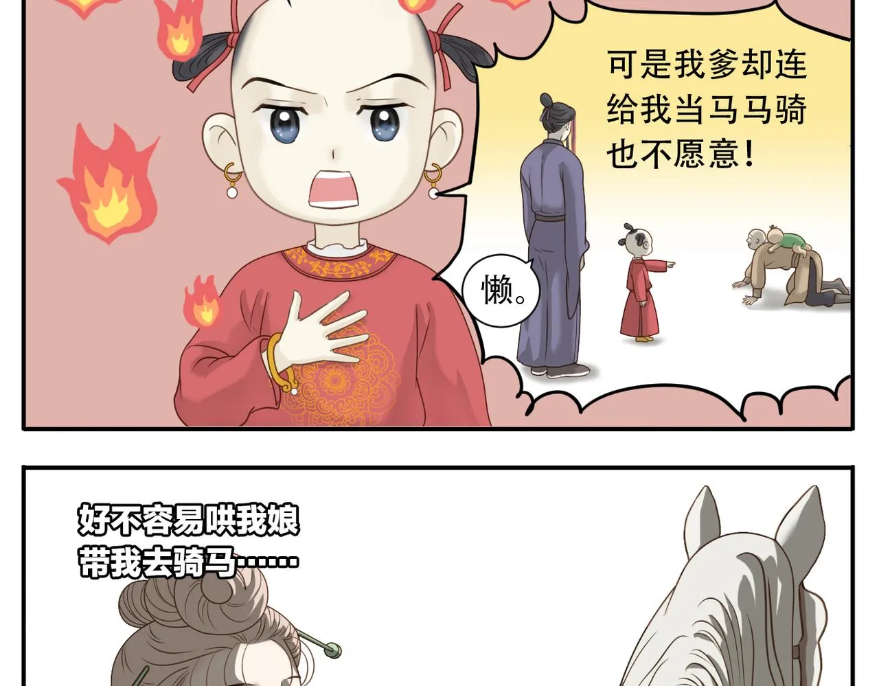 第22话 离家出走 第10页