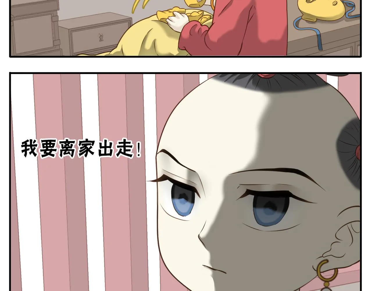 第22话 离家出走 第13页