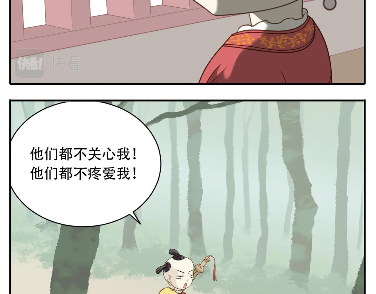 第22话 离家出走 第14页