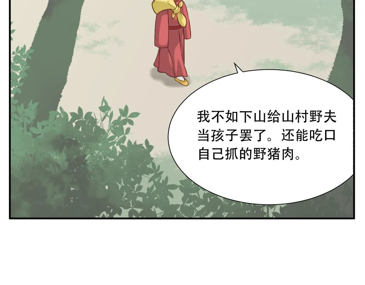 第22话 离家出走 第15页