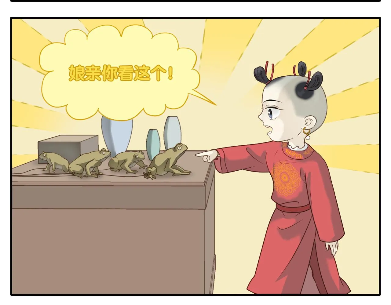 第21话 逛夜市 第8页