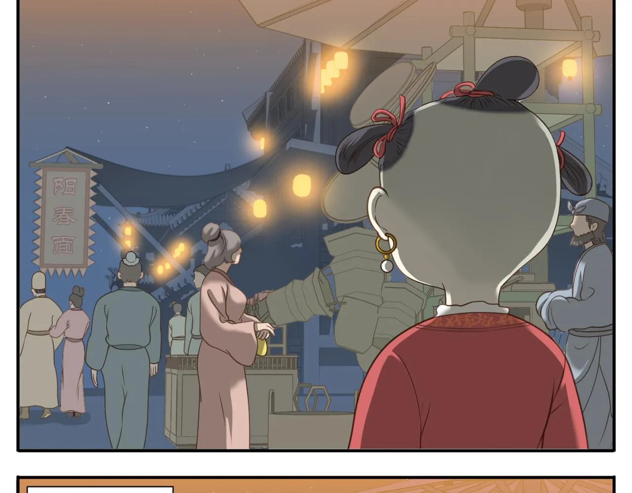 第21话 逛夜市 第11页