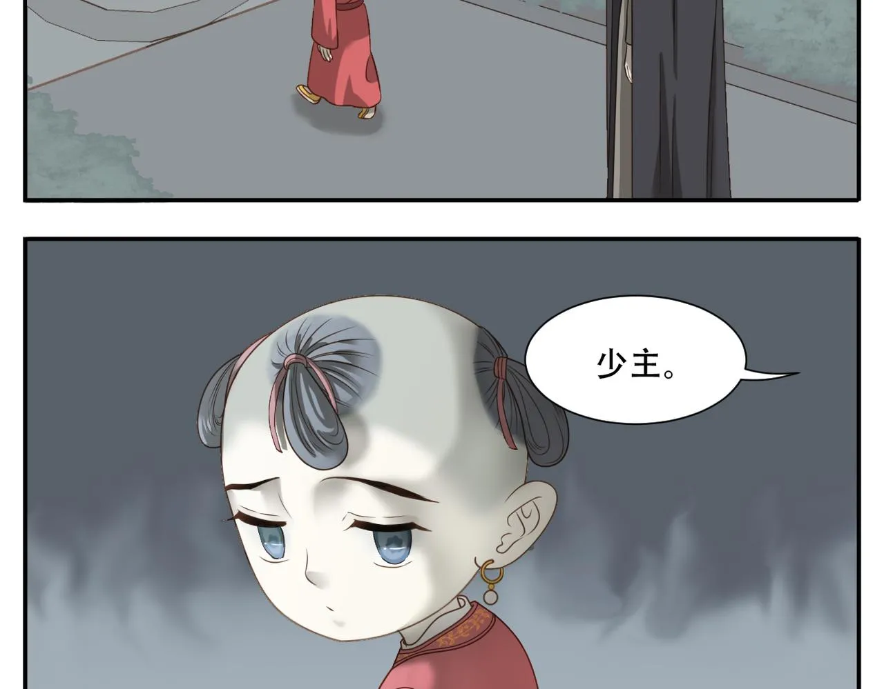 第21话 逛夜市 第15页