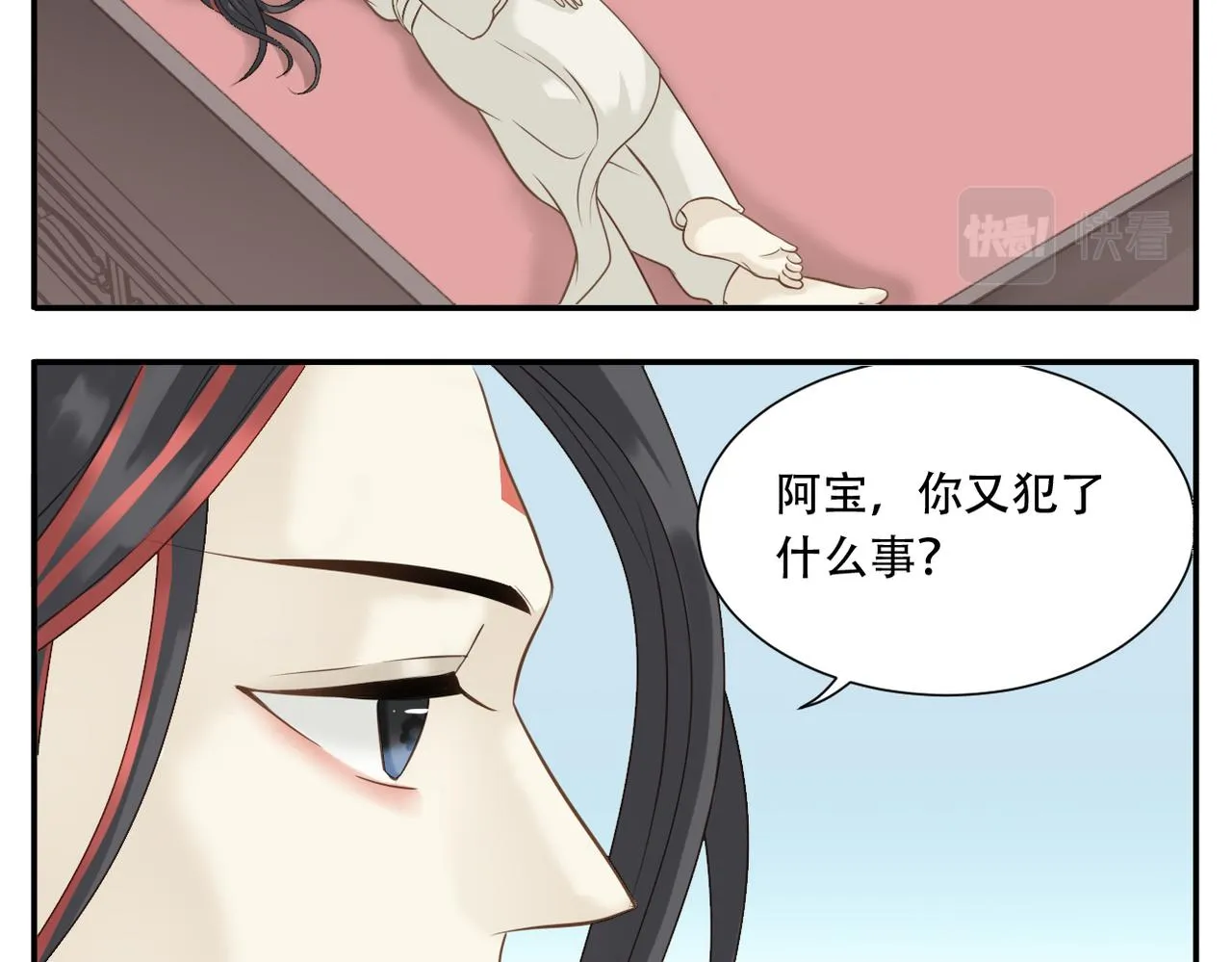 第20话 谄媚 第7页