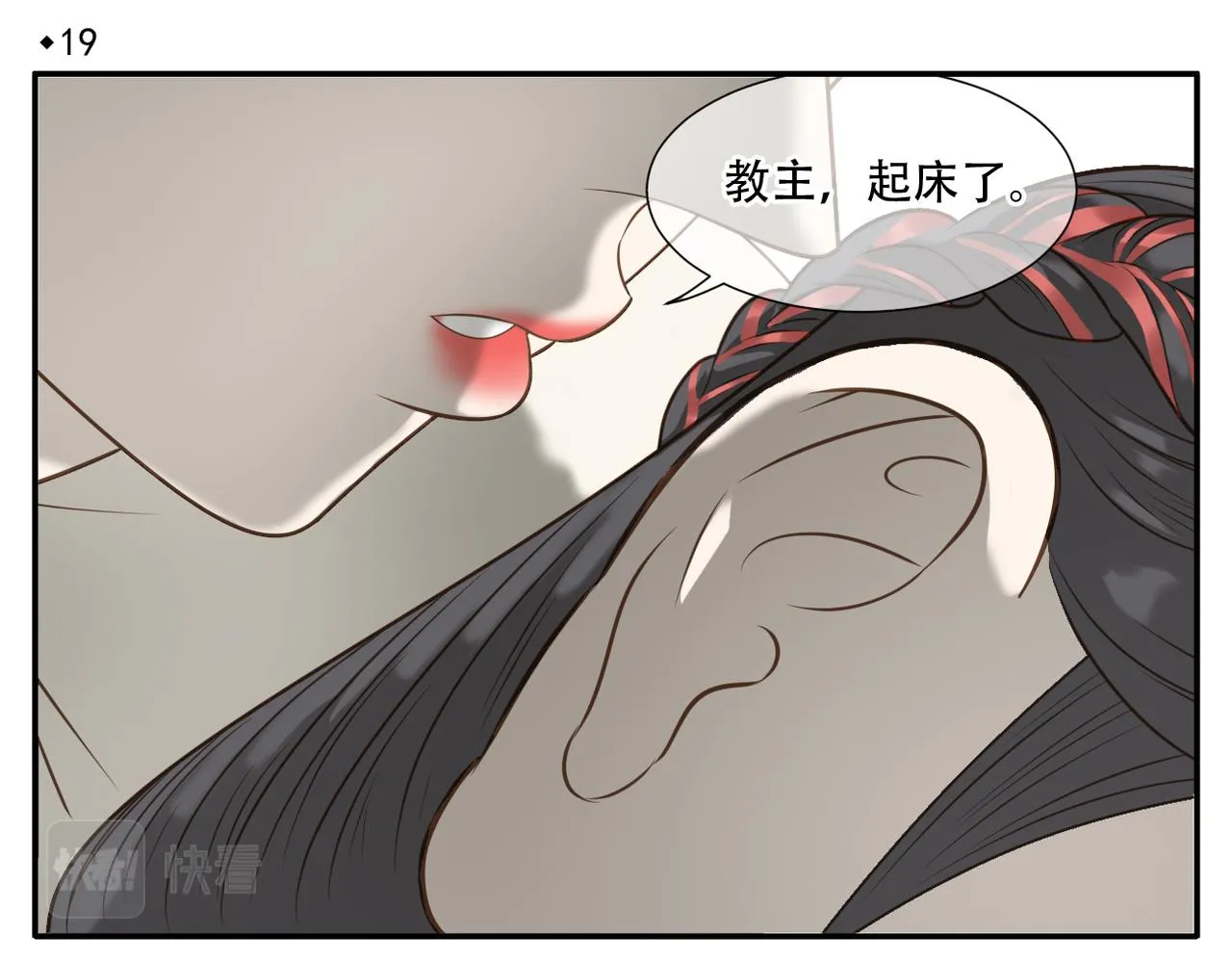 第19话 斗智斗勇 第4页