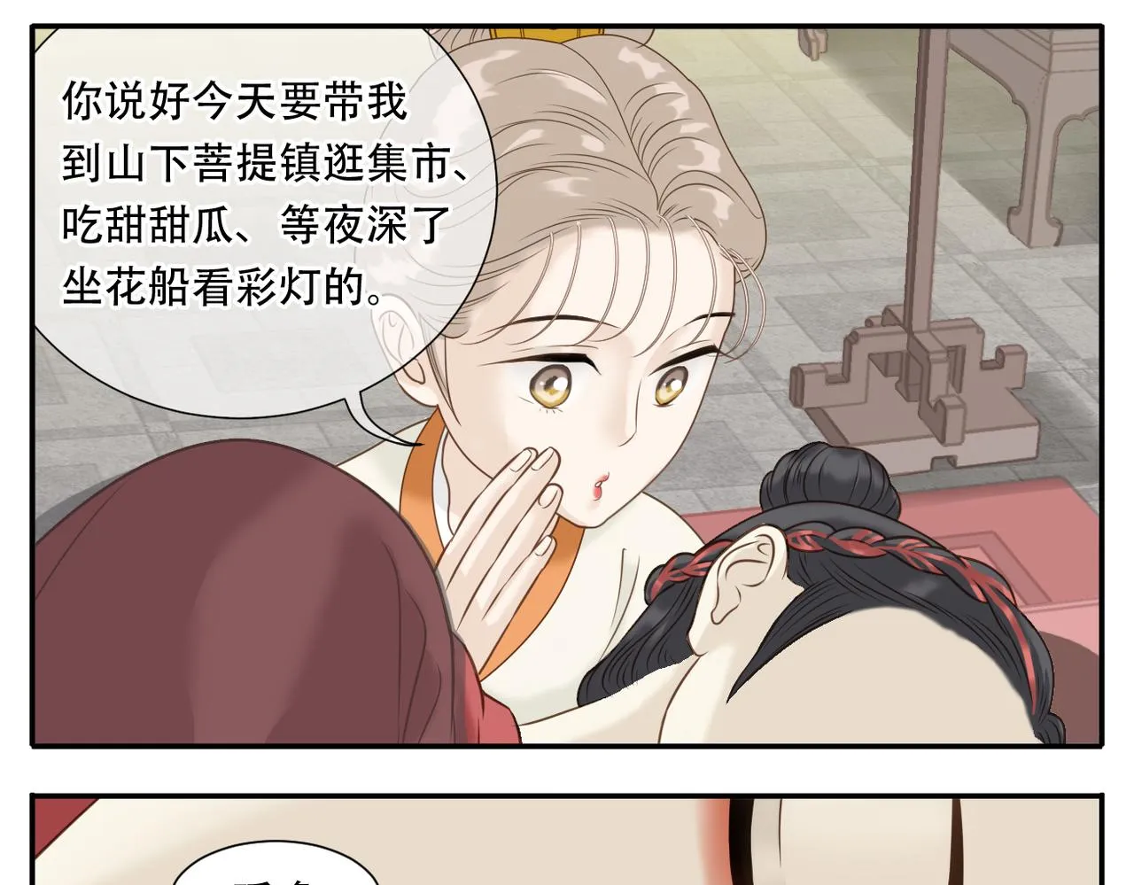 第19话 斗智斗勇 第5页