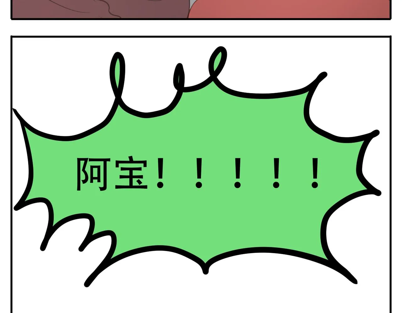 第19话 斗智斗勇 第15页