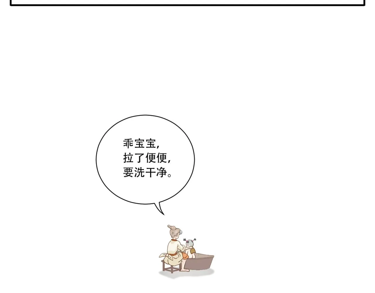 第19话 斗智斗勇 第16页