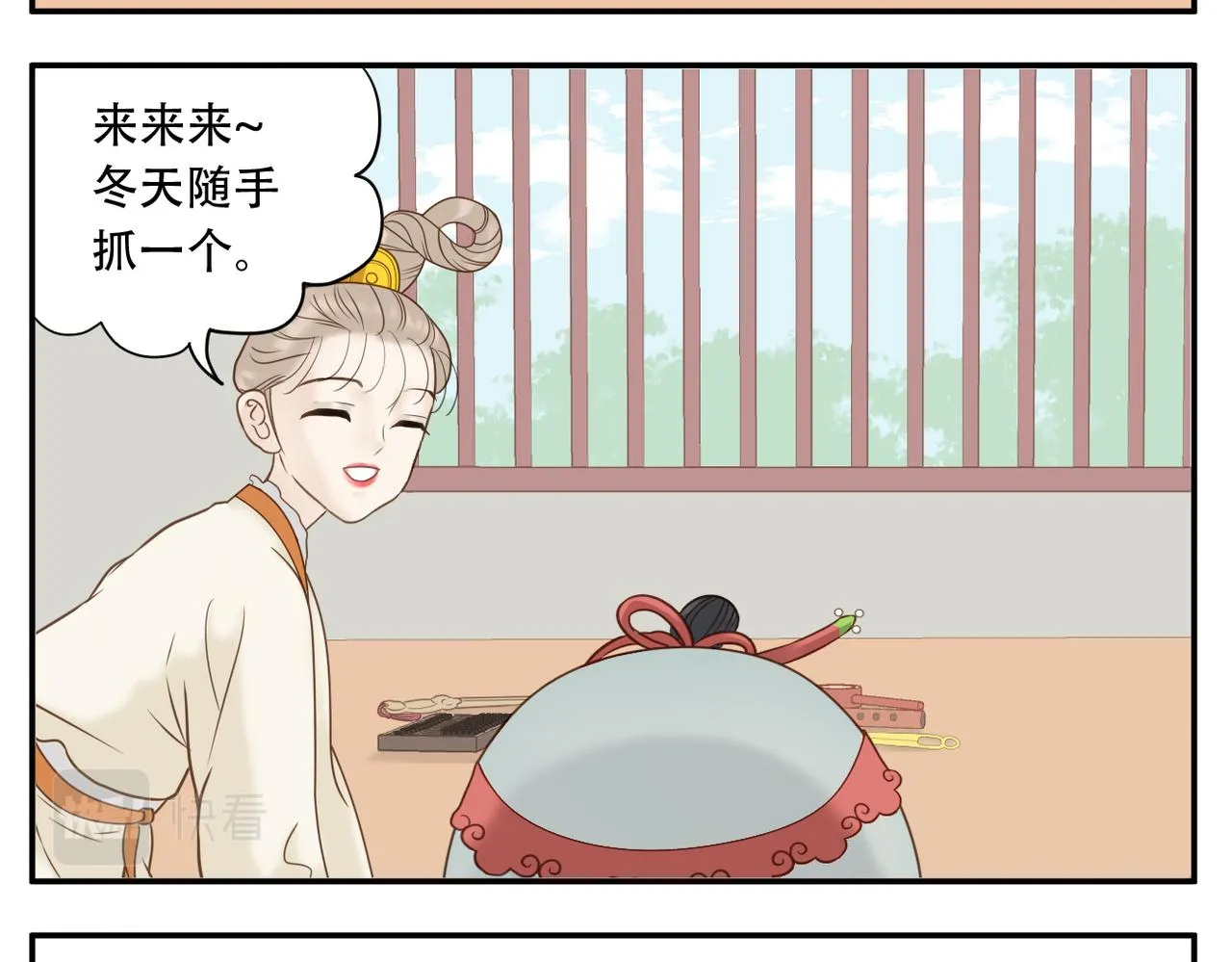 第18话 抓周 第5页