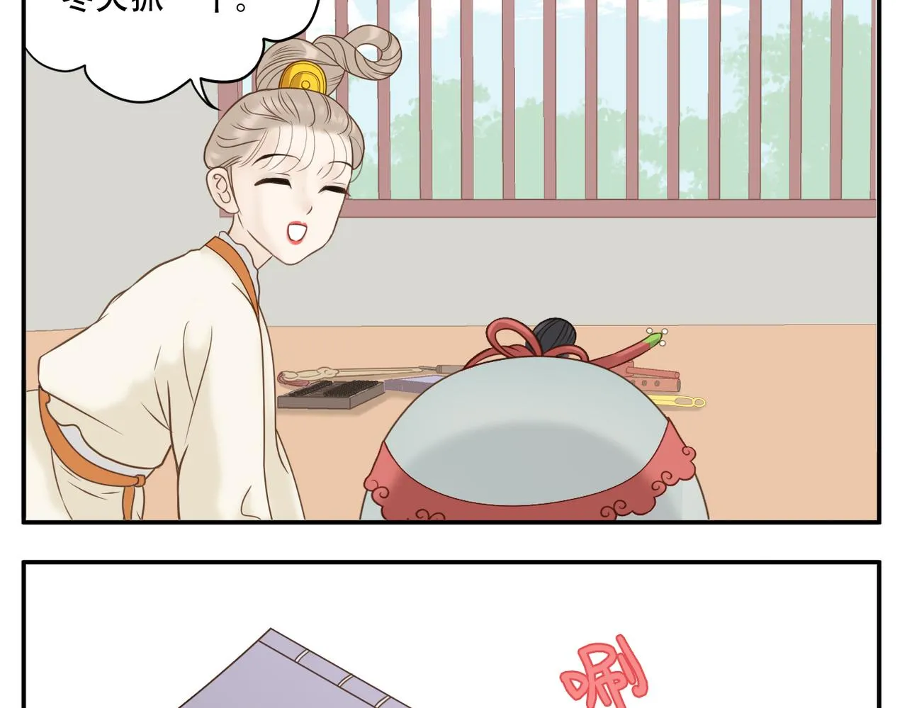 第18话 抓周 第8页