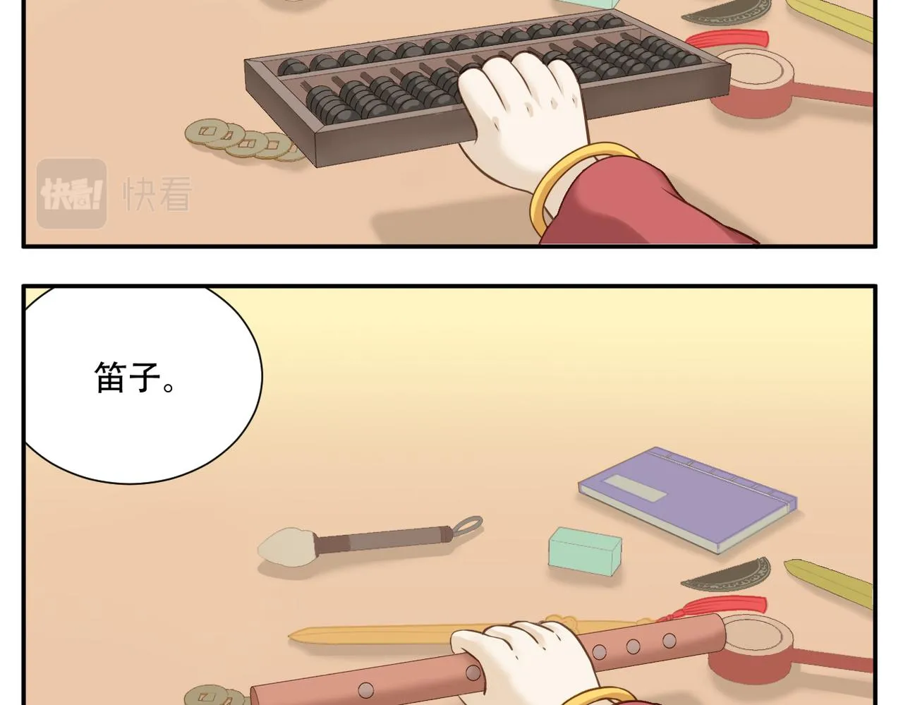 第18话 抓周 第12页