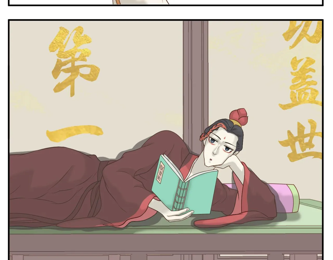 第18话 抓周 第17页