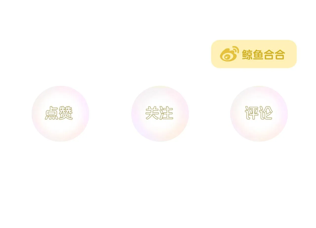 第18话 抓周 第19页