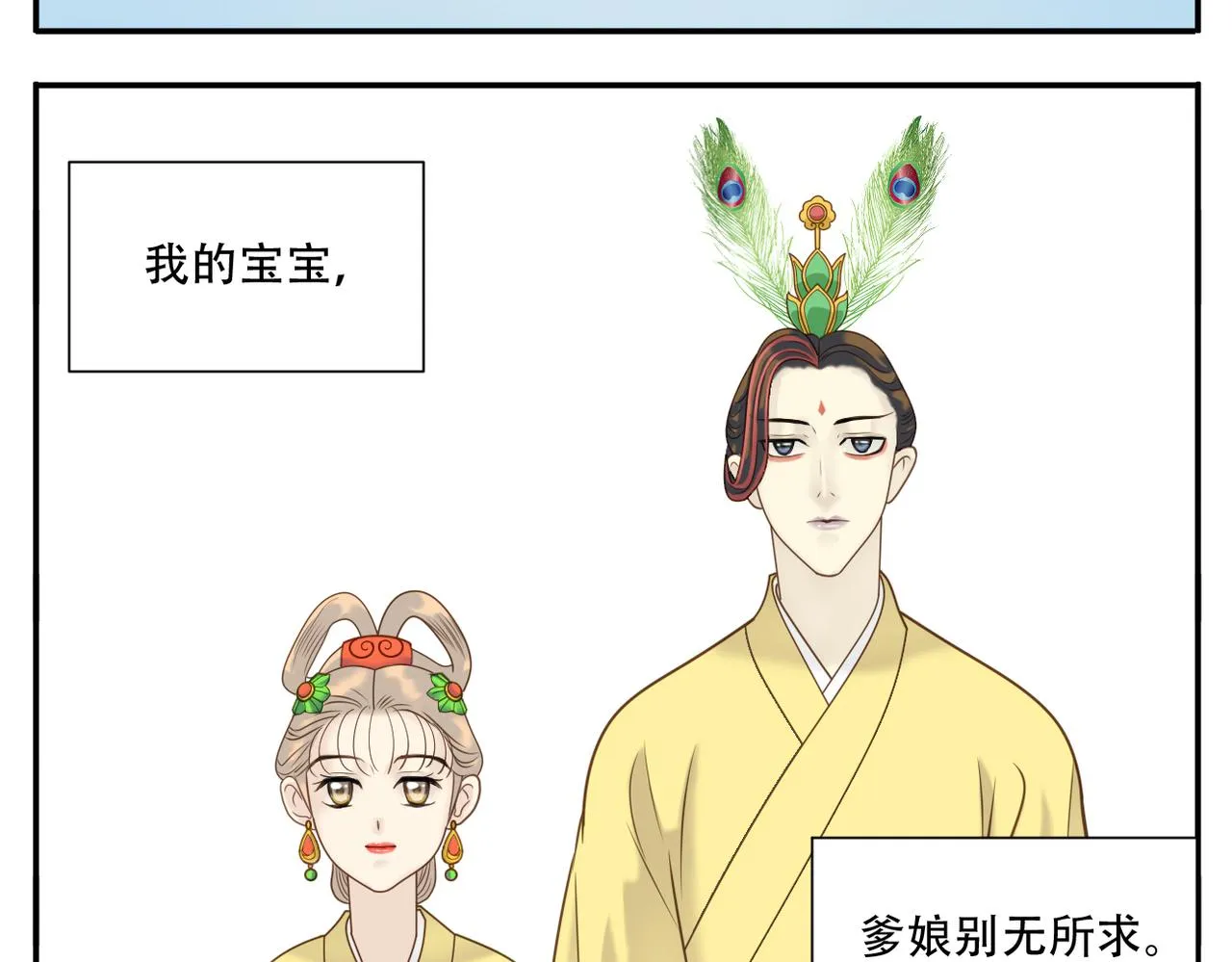 第17话 祝福 第5页